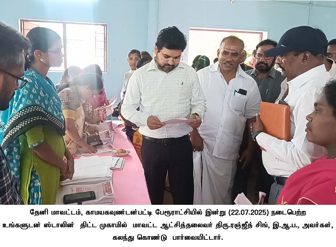 District Image