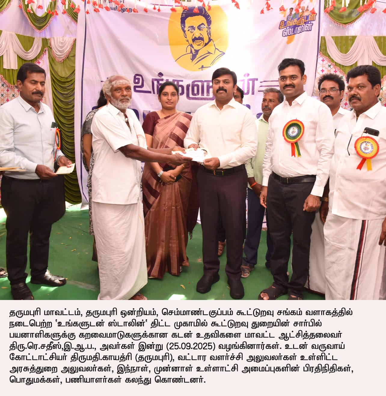 District Image