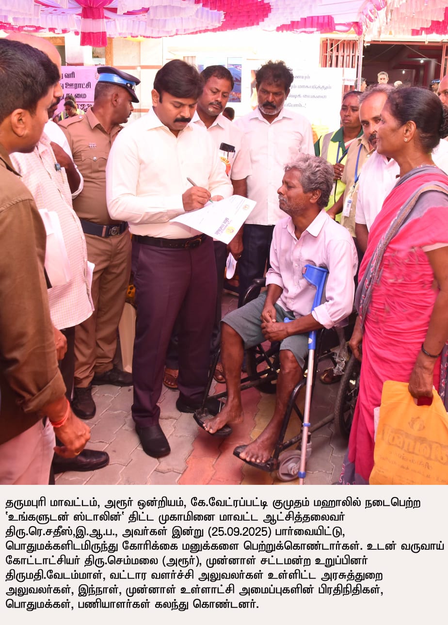 District Image