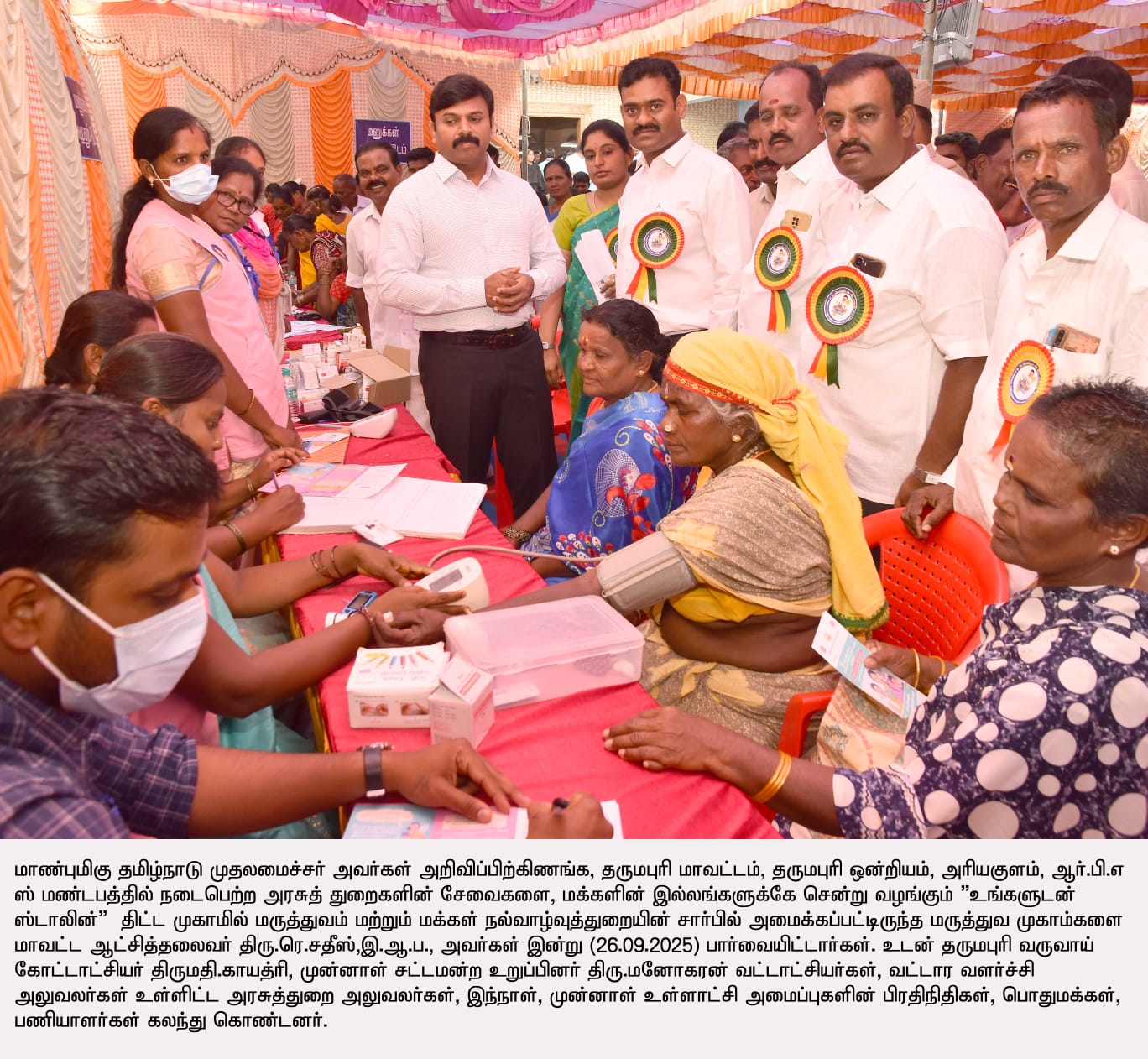 District Image