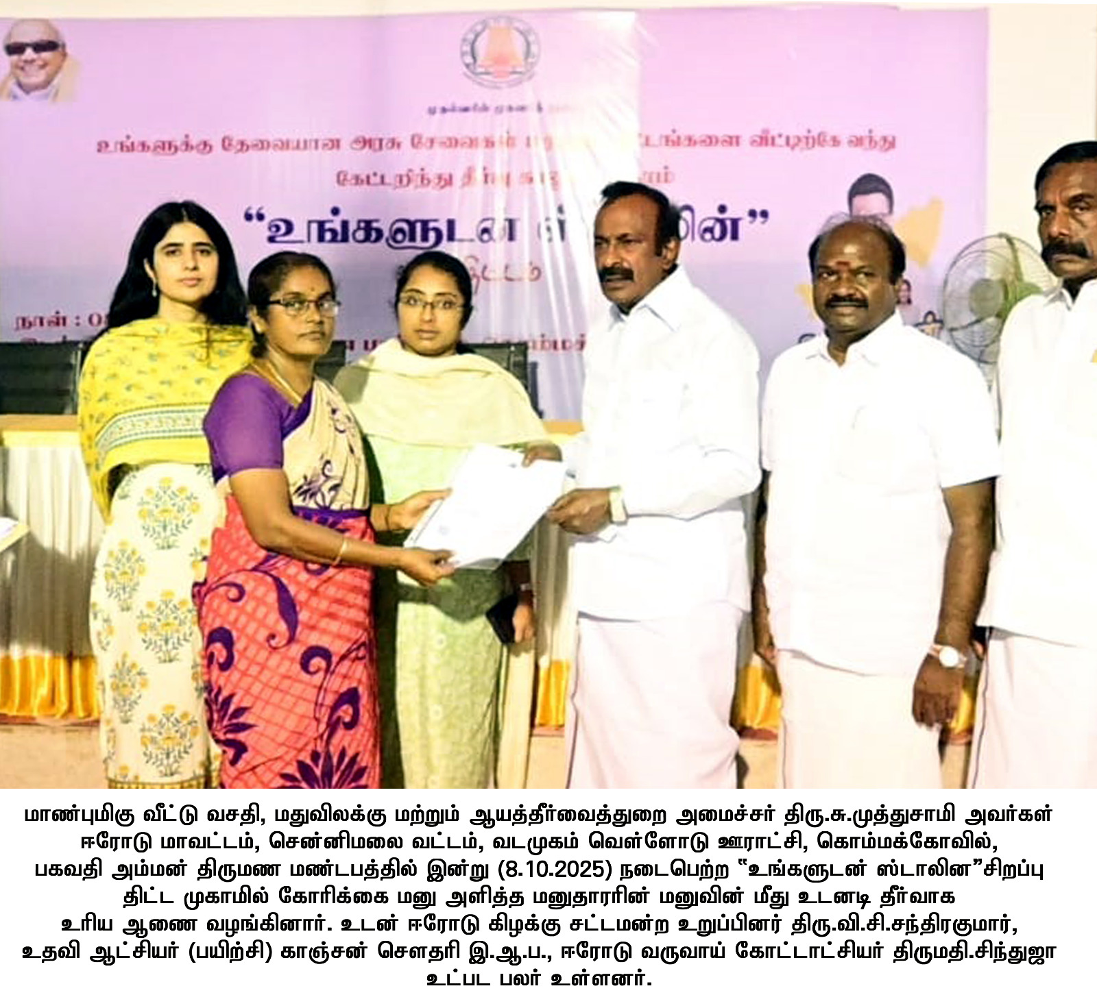 District Image
