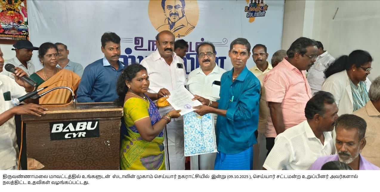 District Image