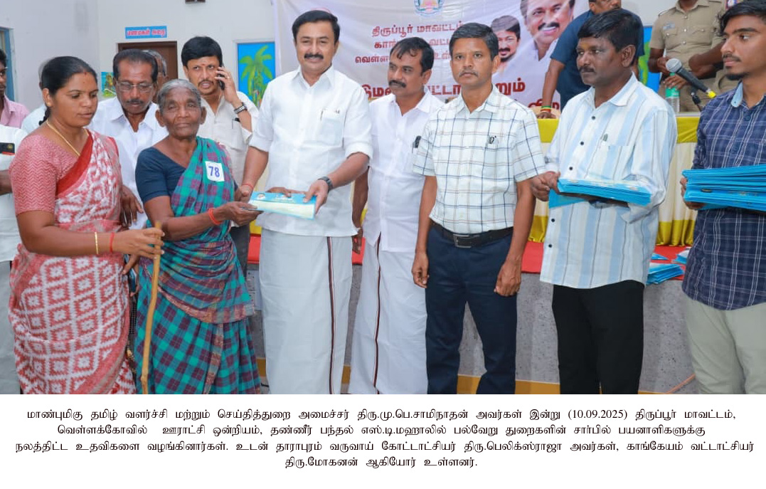 District Image