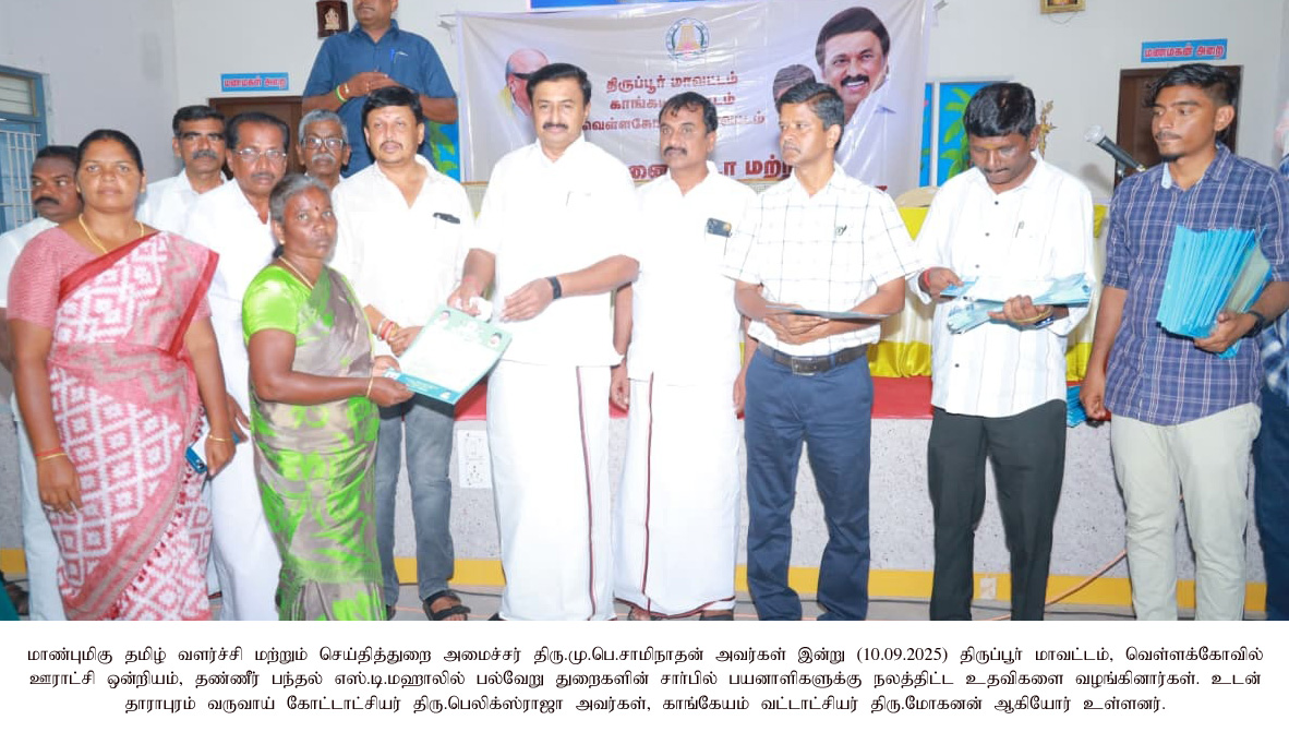 District Image