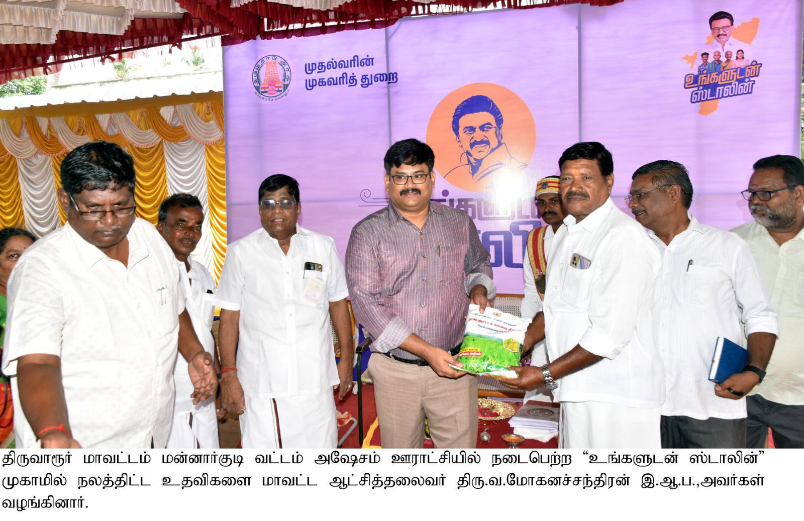 District Image