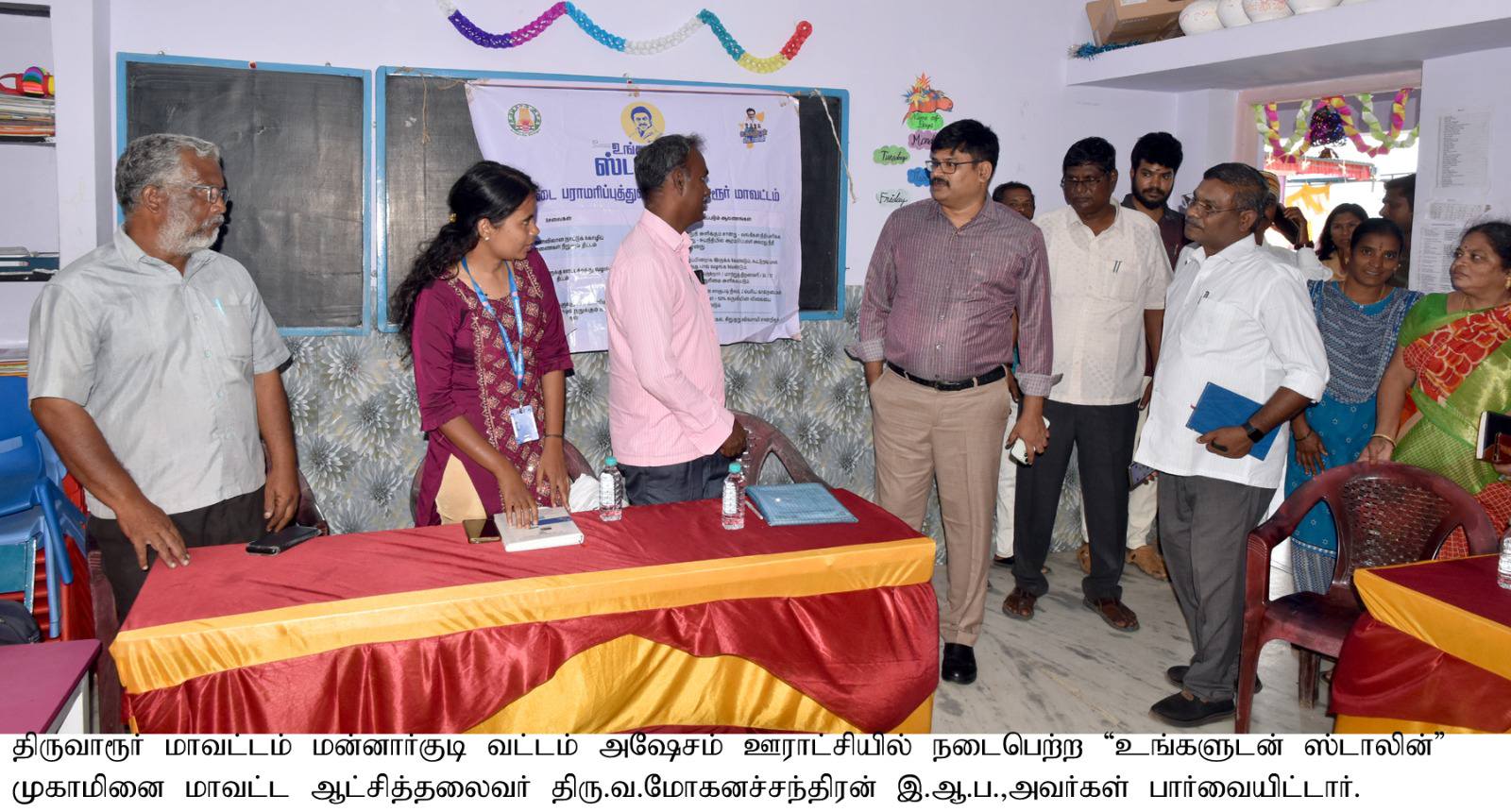 District Image