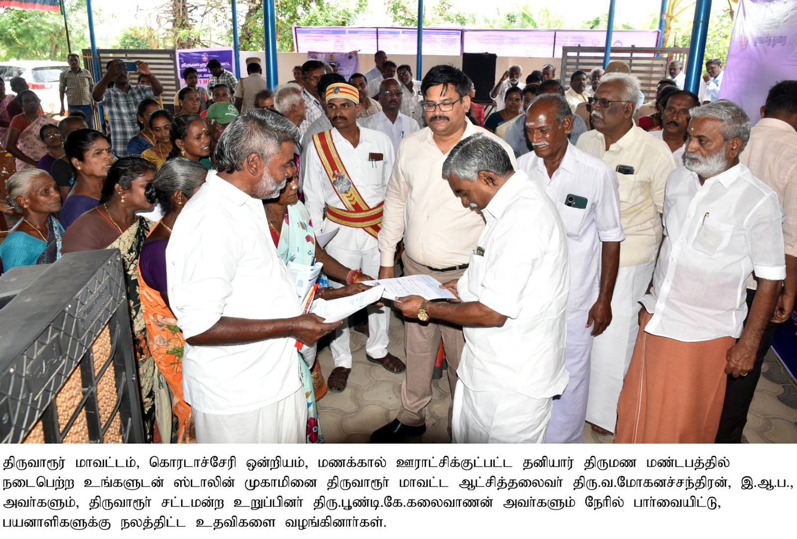 District Image