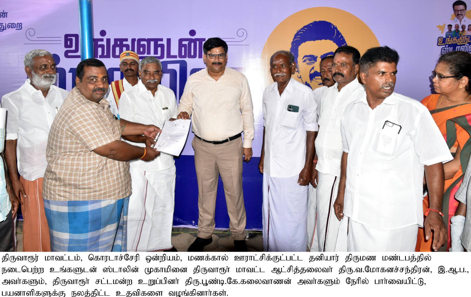 District Image