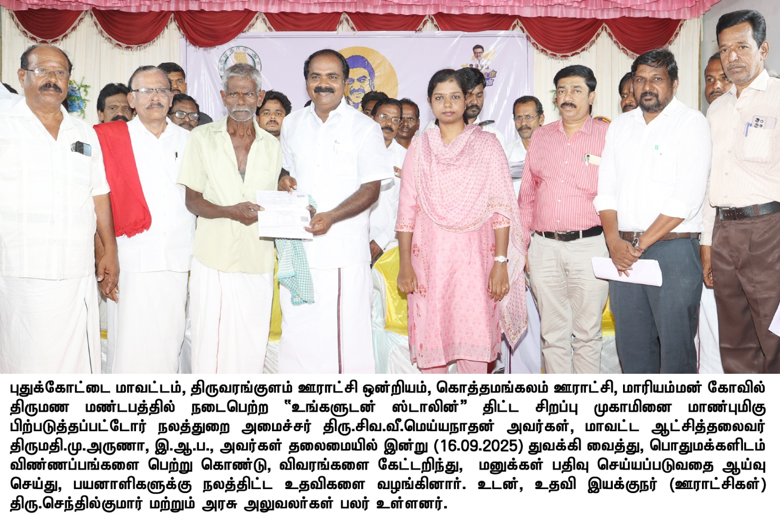 District Image