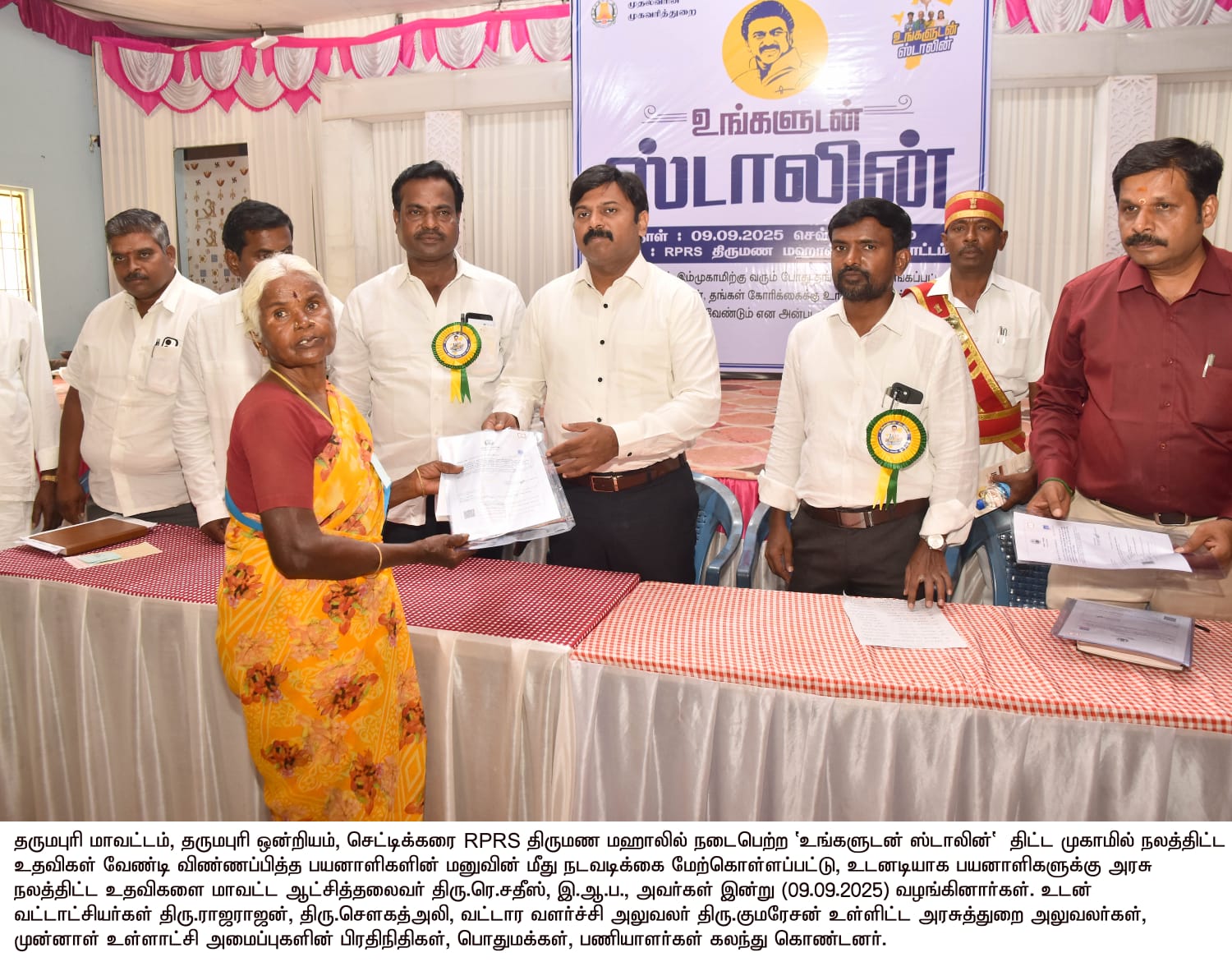 District Image