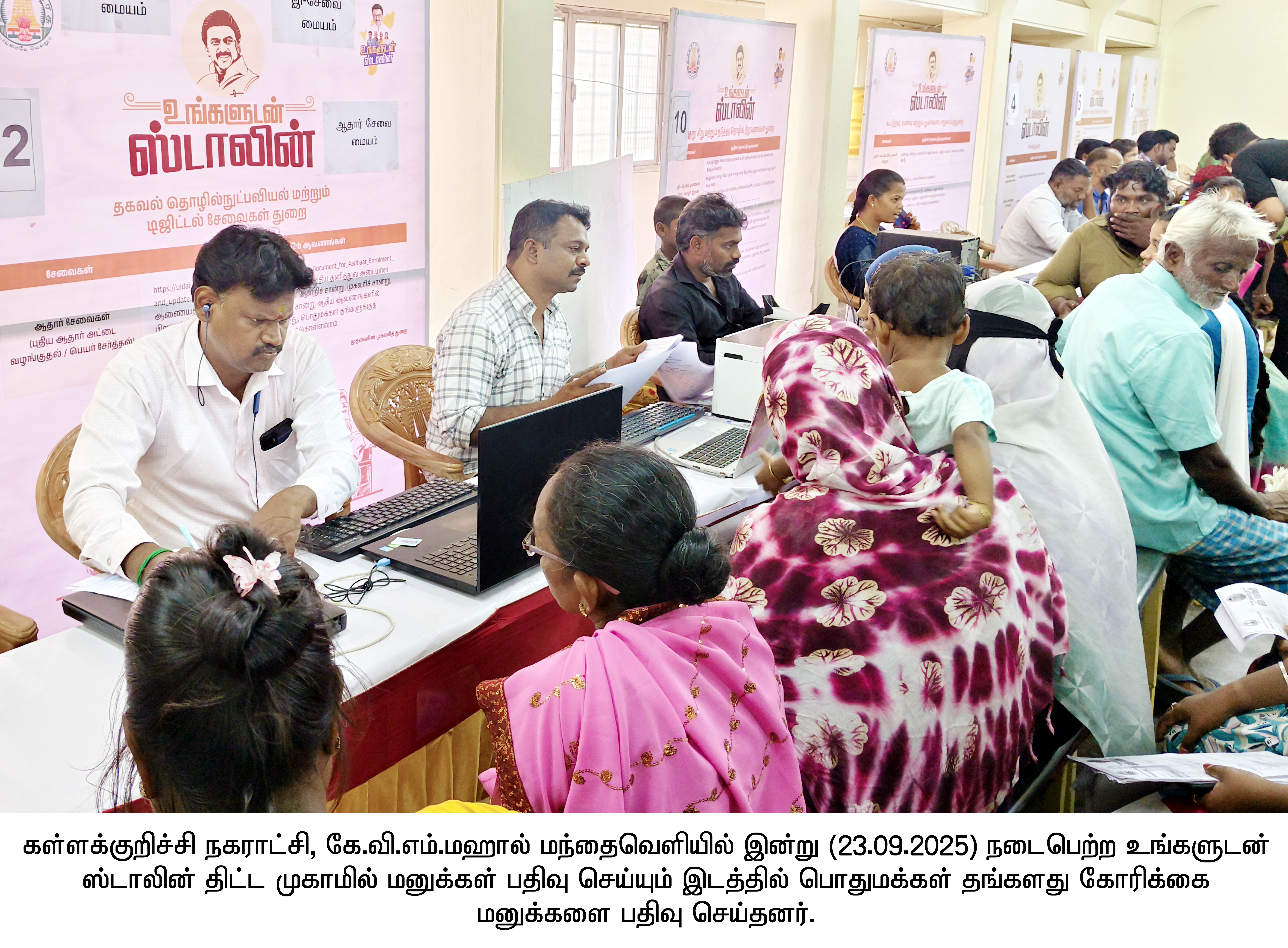 District Image