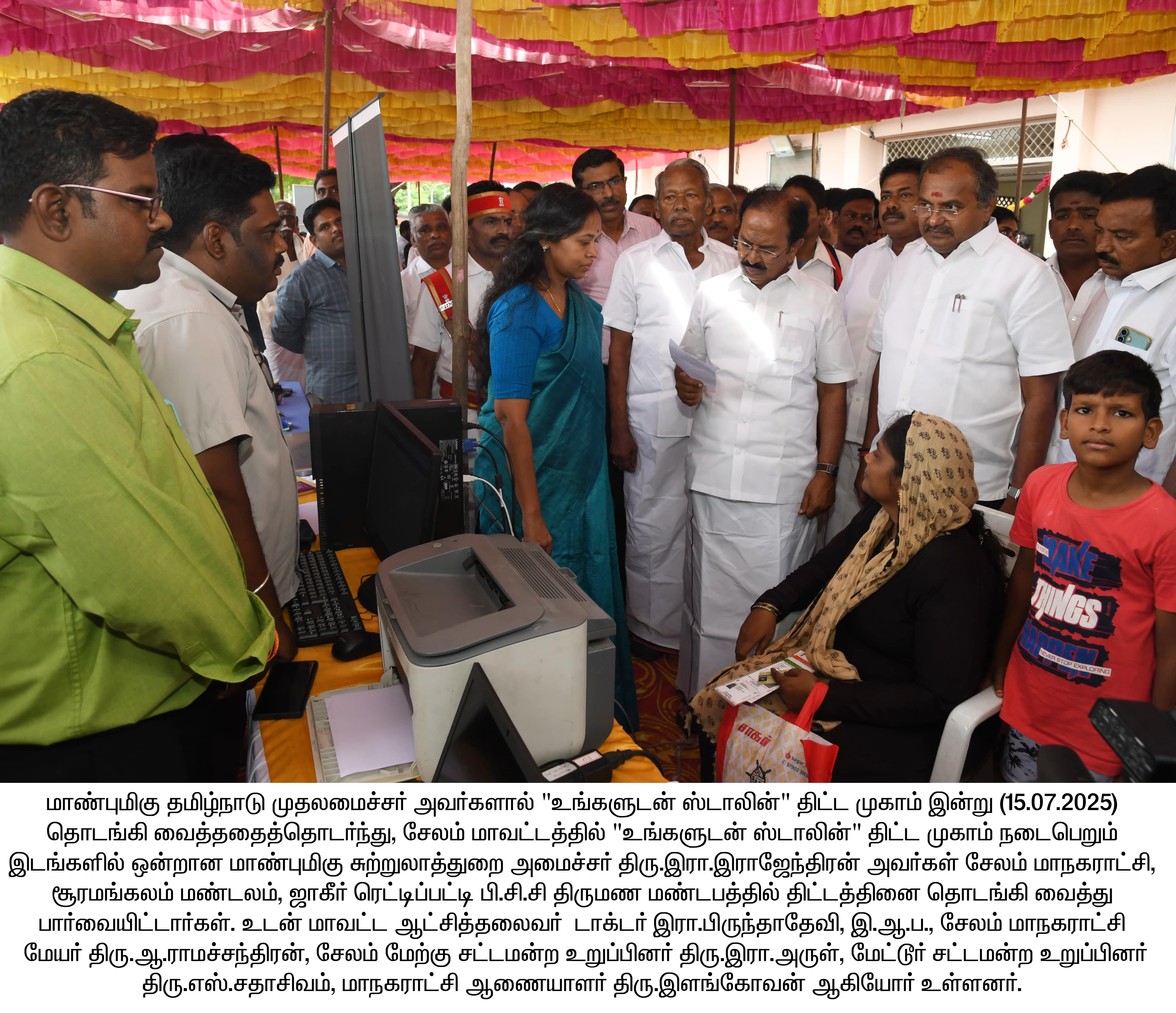 District Image