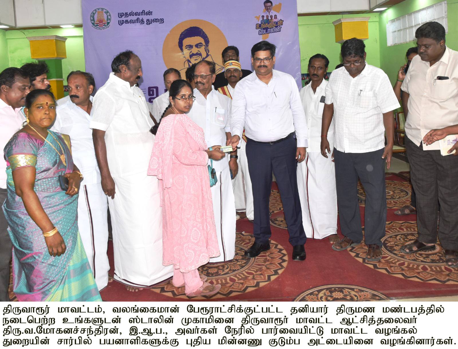 District Image
