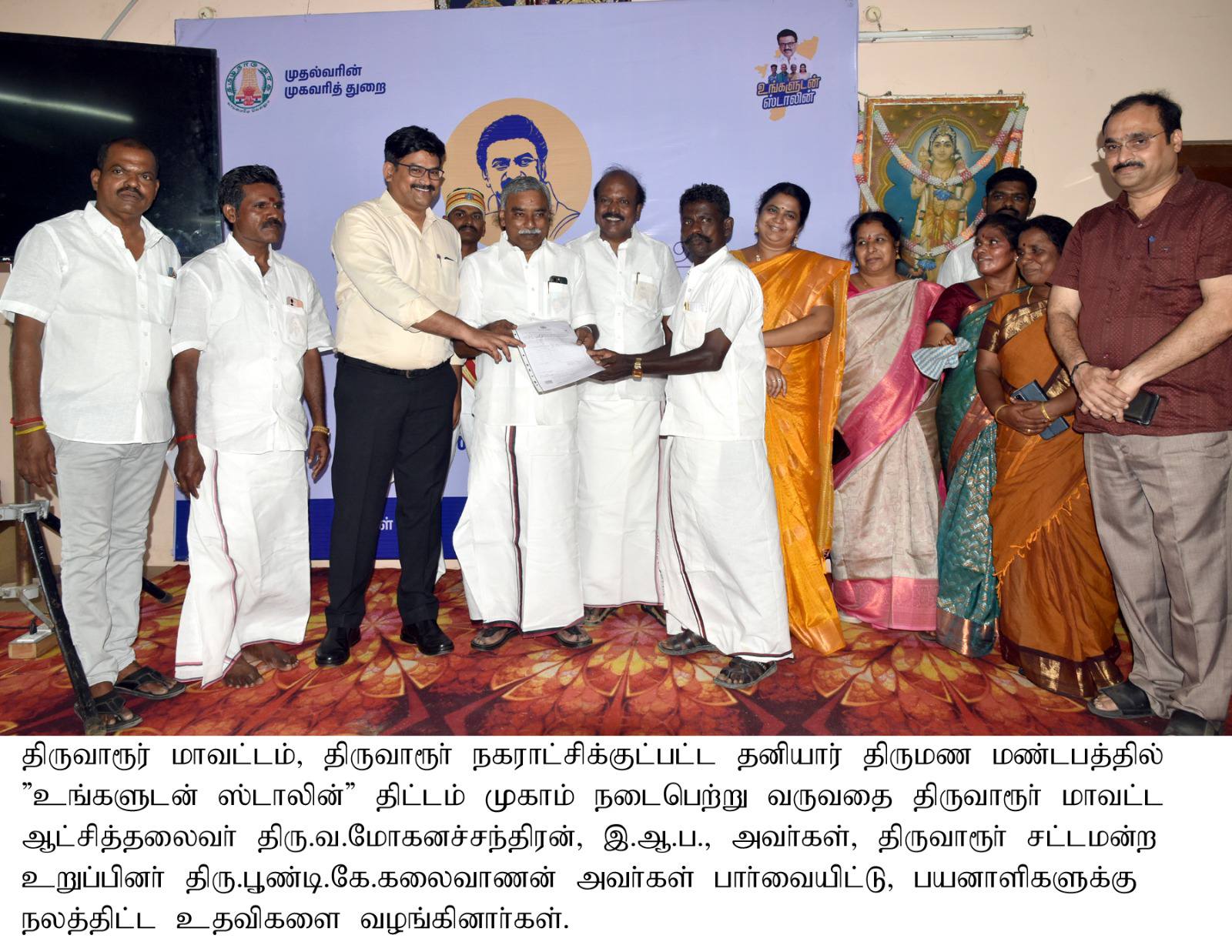 District Image