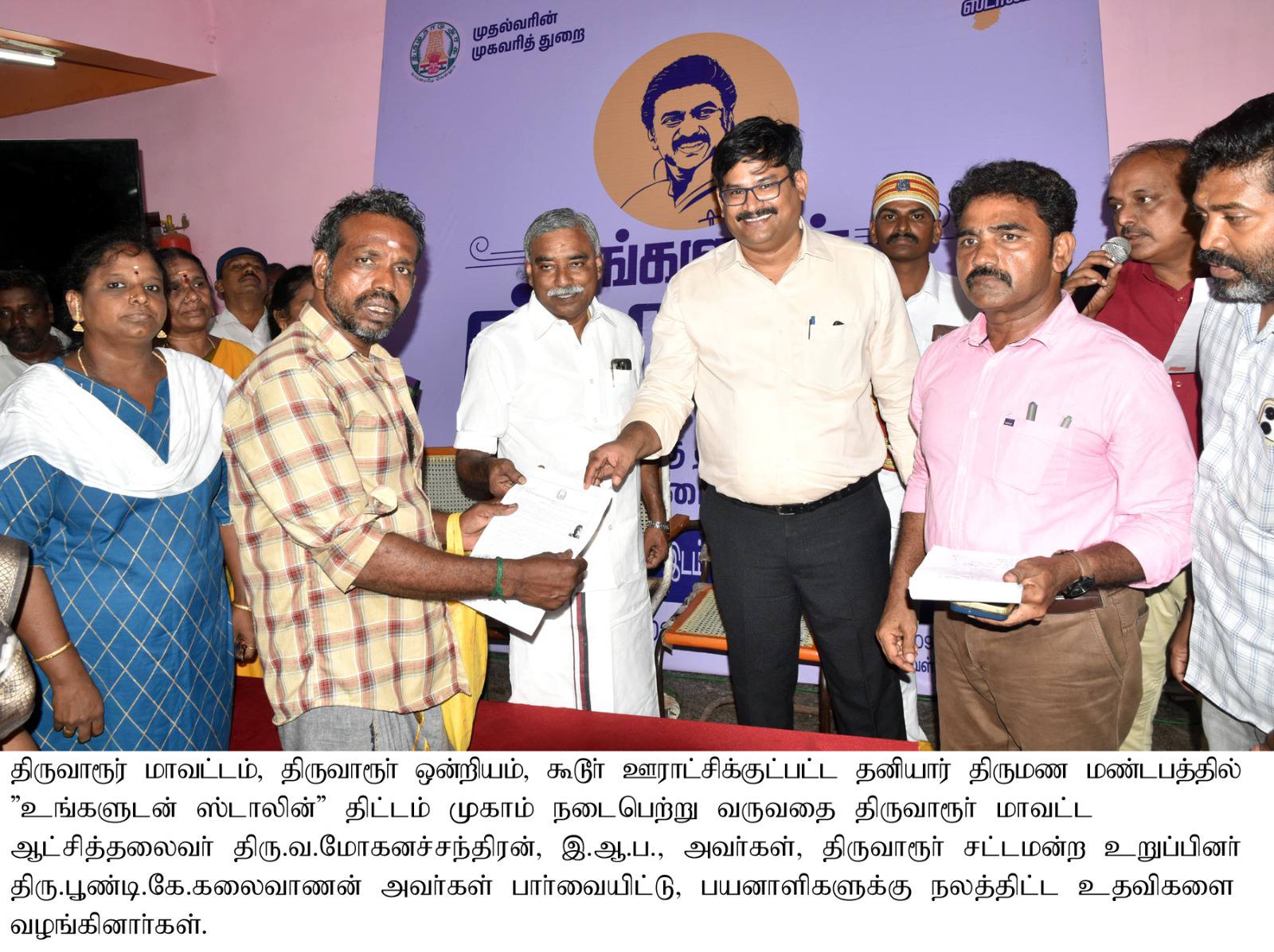 District Image