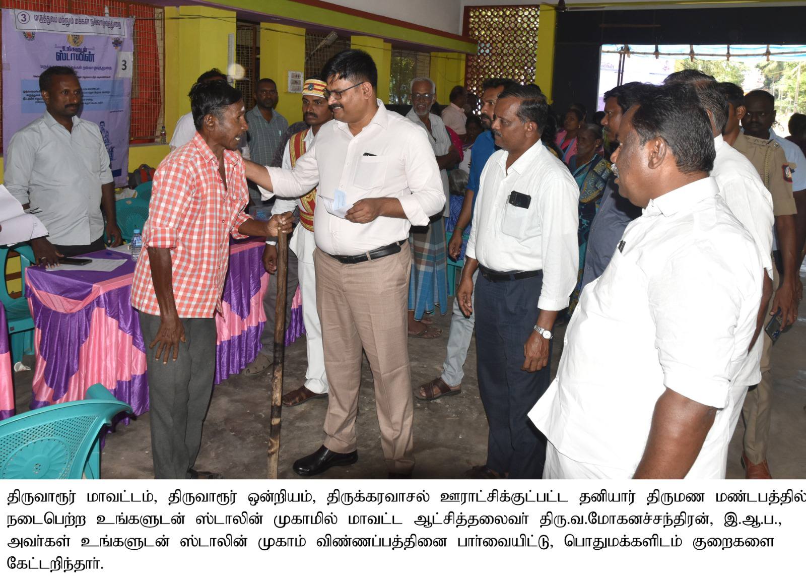 District Image