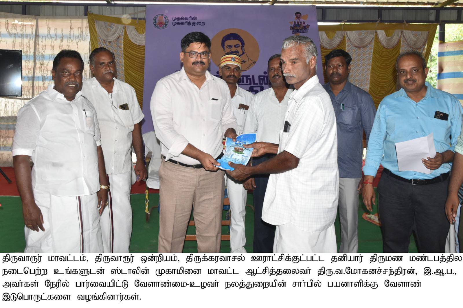 District Image
