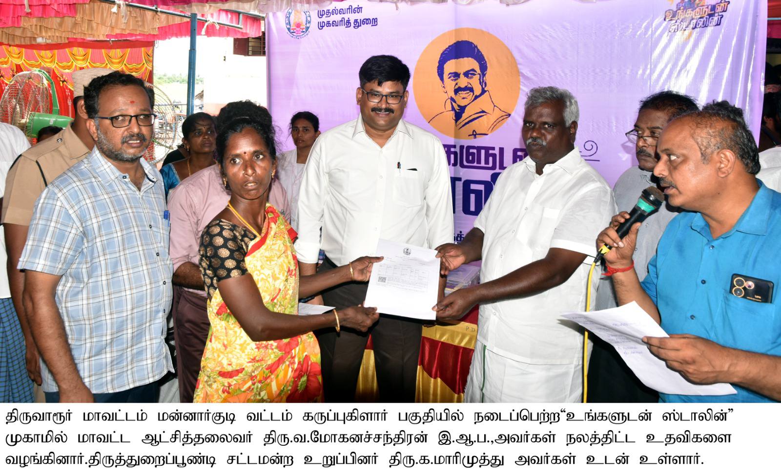 District Image