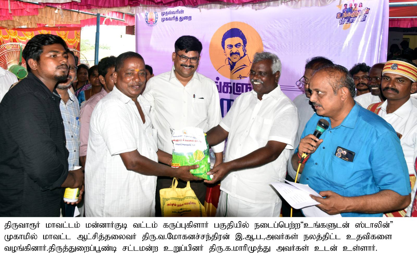 District Image