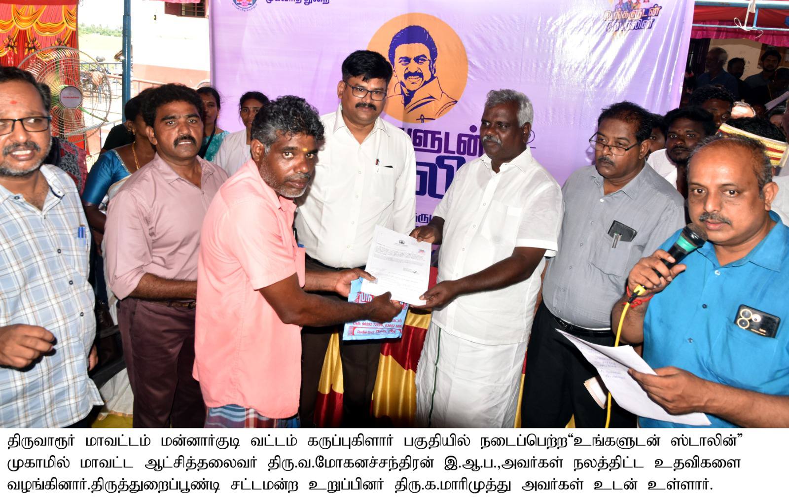 District Image