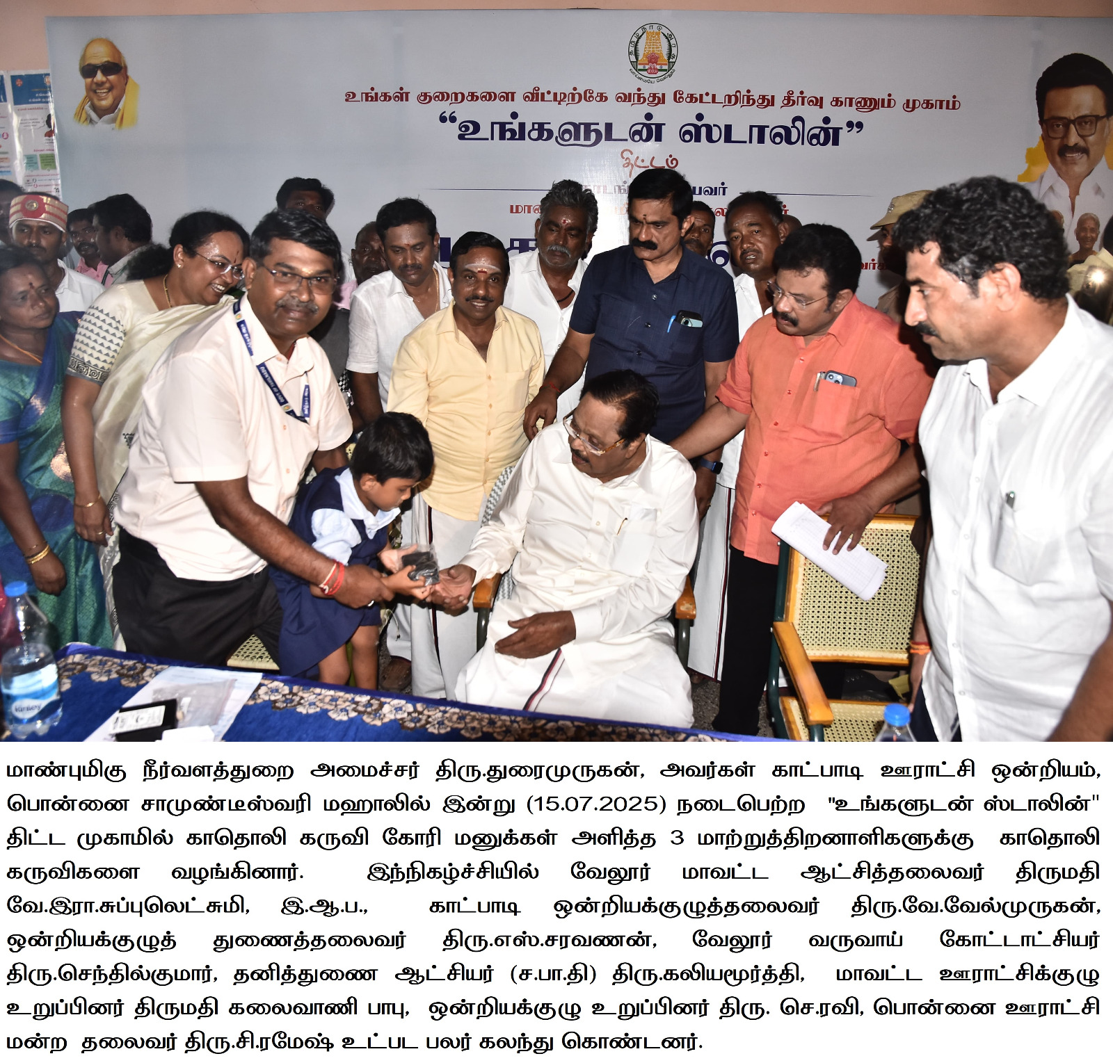 District Image
