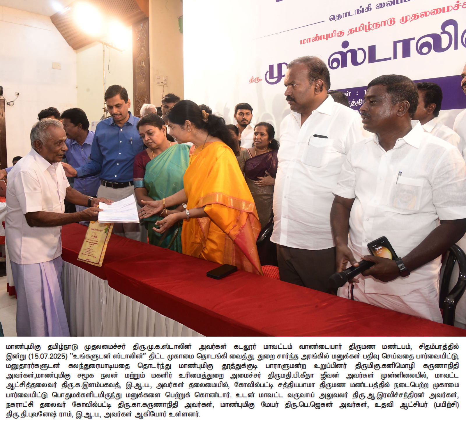 District Image
