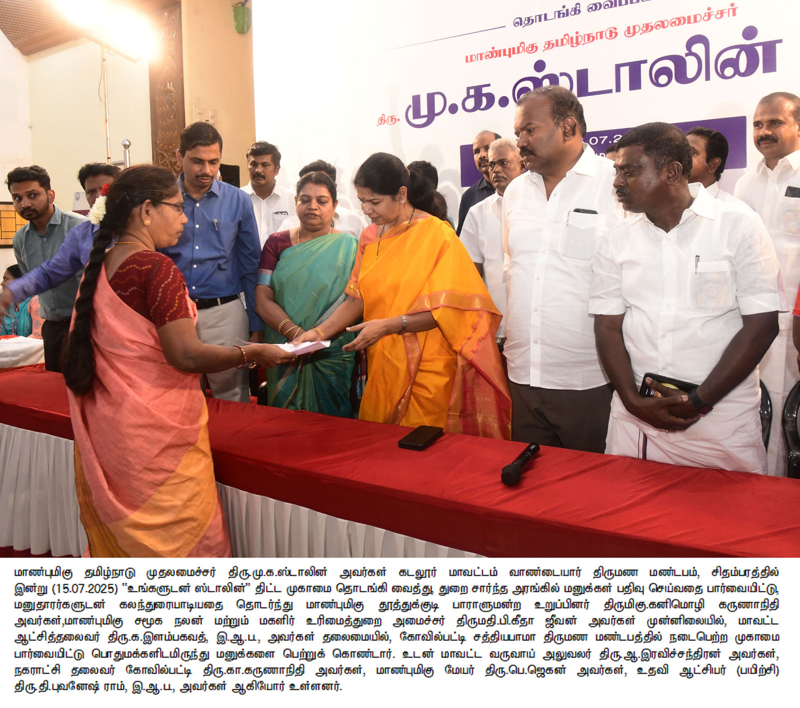 District Image