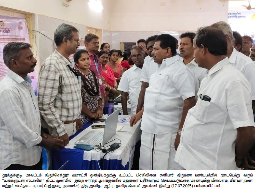 District Image