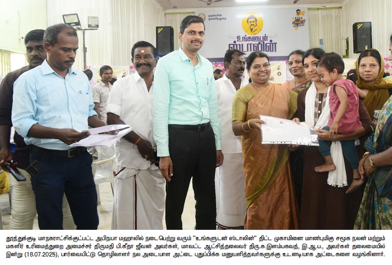 District Image