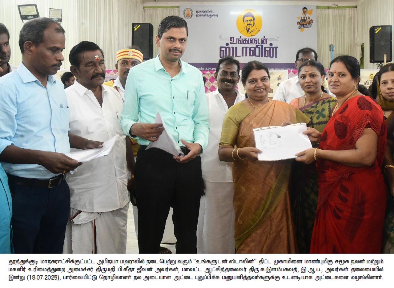 District Image