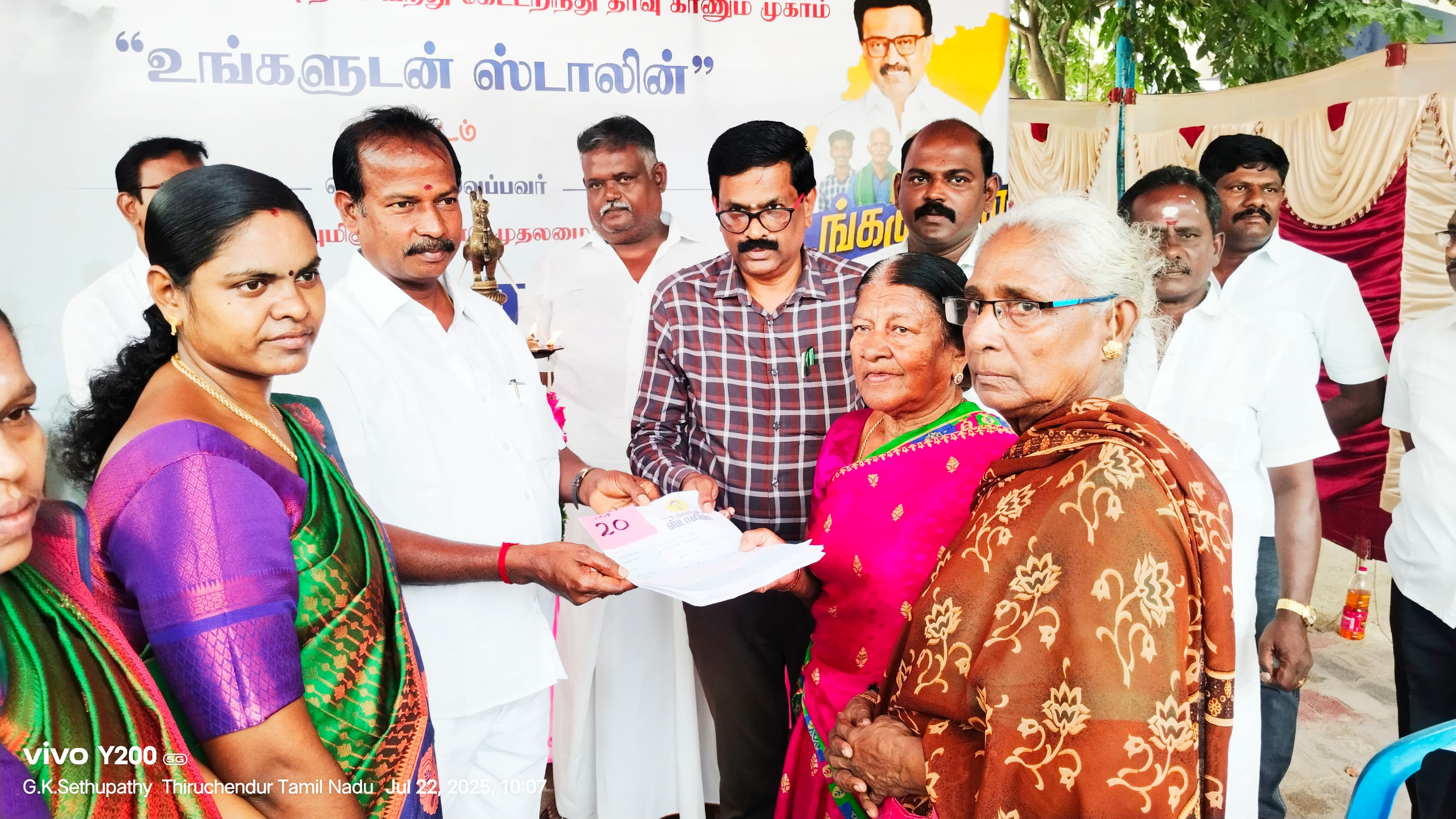 District Image