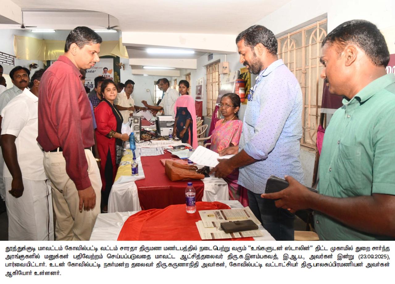 District Image