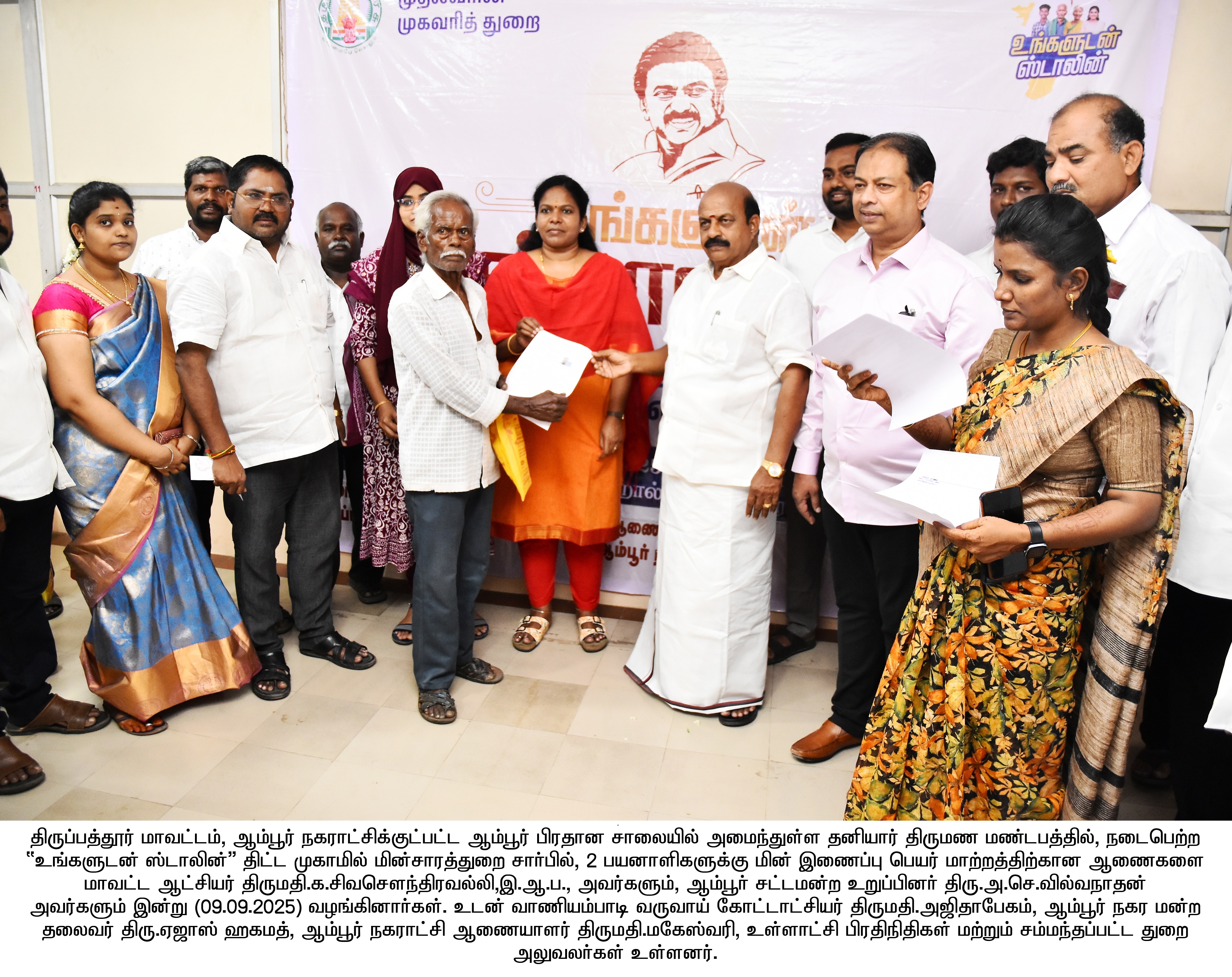 District Image