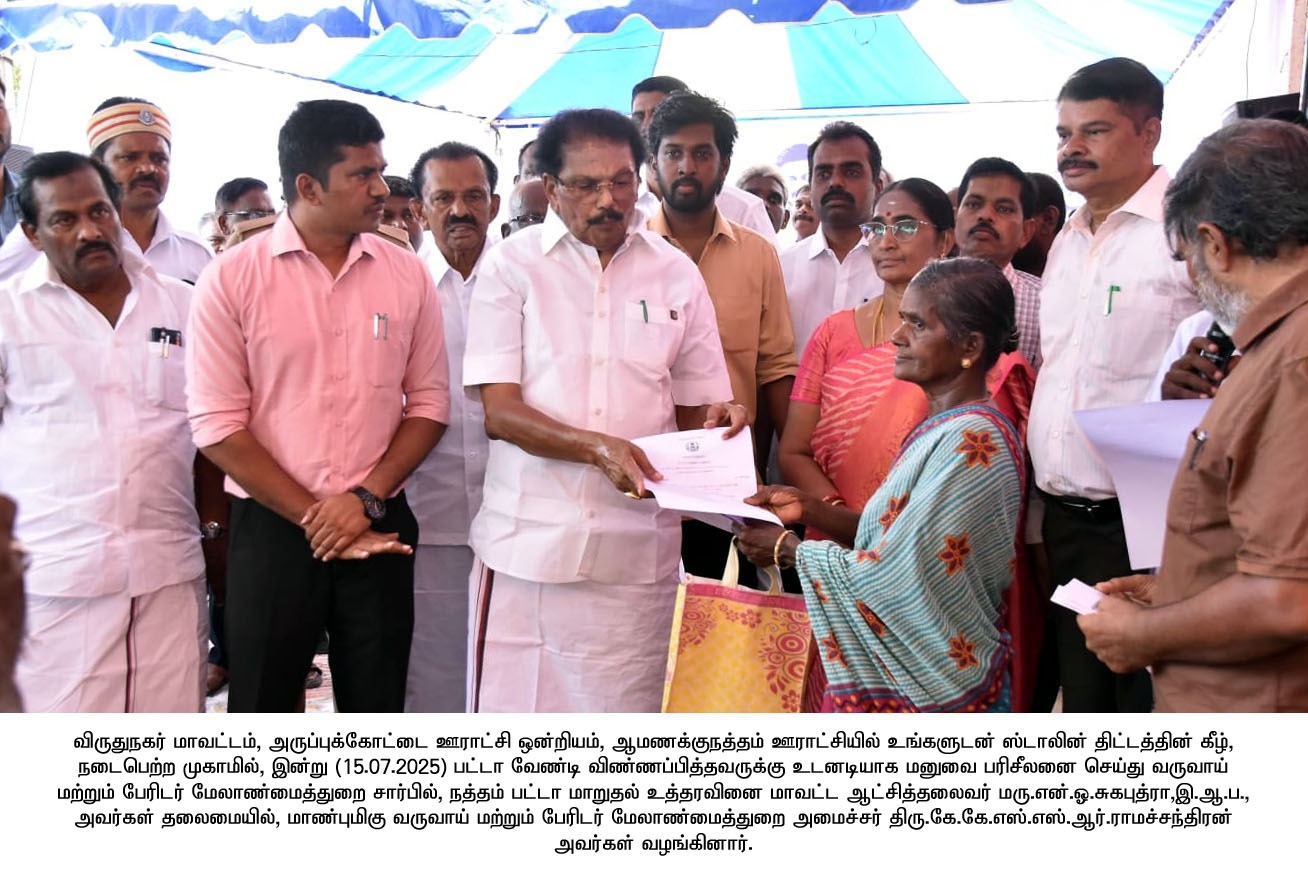 District Image