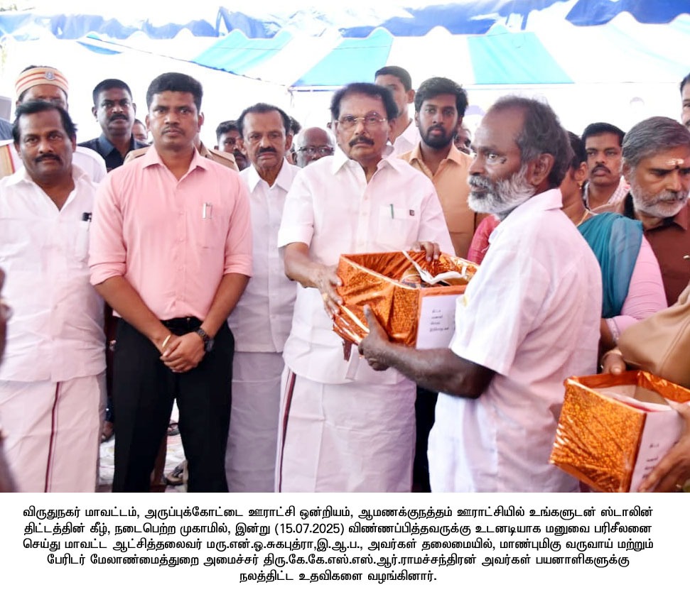 District Image