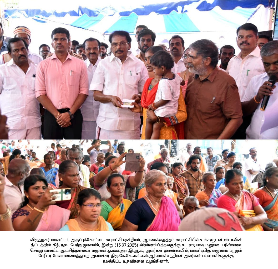 District Image
