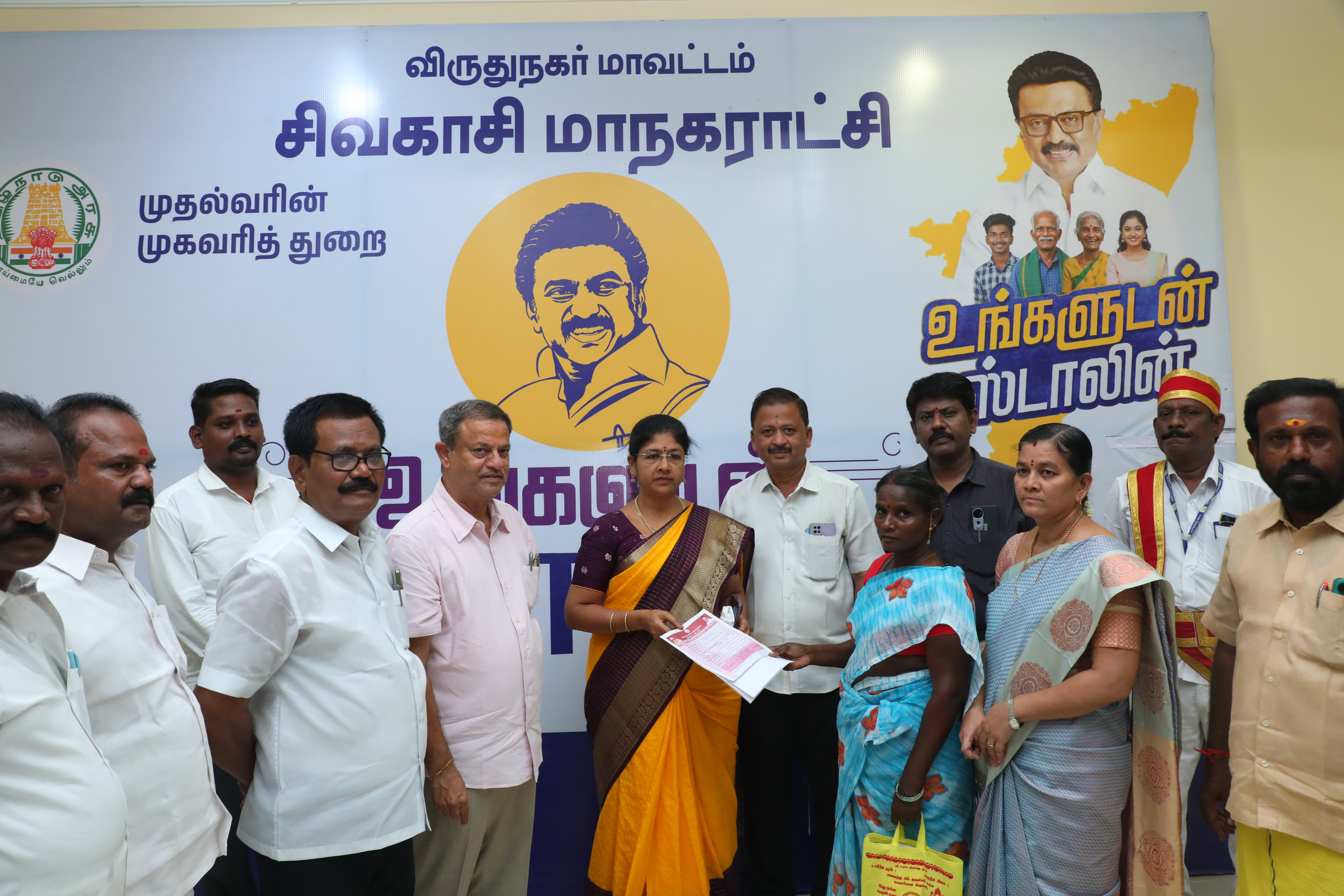 District Image