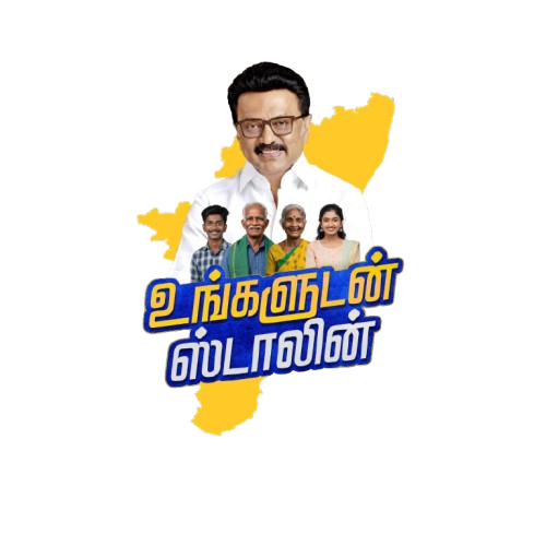உங்களுடன் ஸ்டாலின் திட்டம்